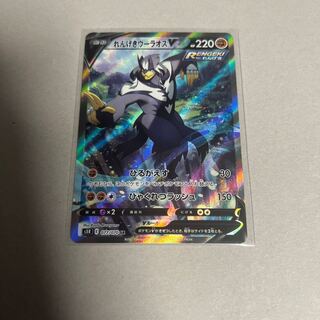 れんげきウーラオスV SR 077/070