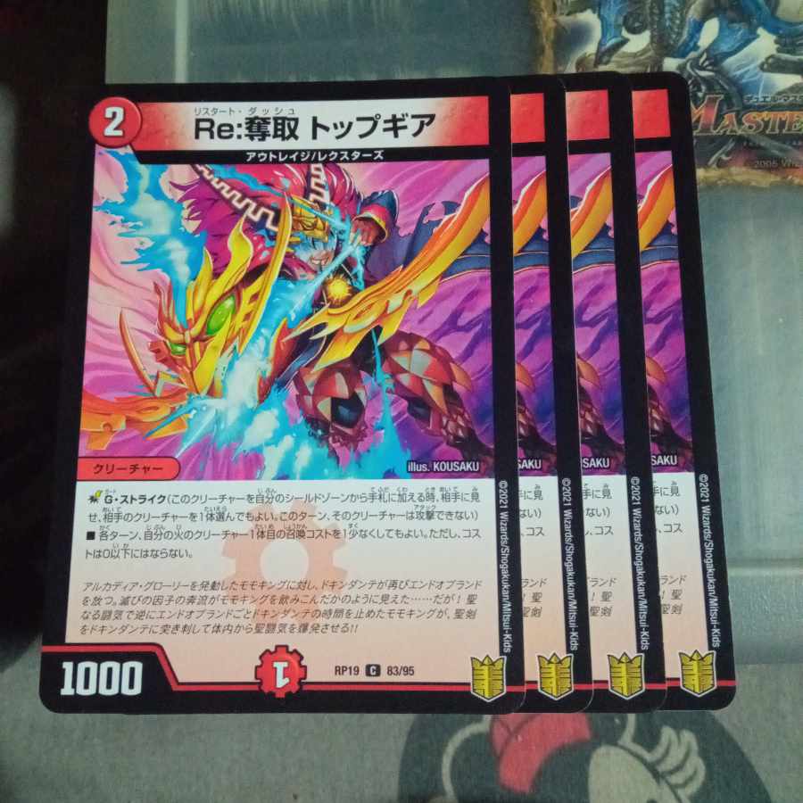 Set Discount Re:Desertion Top Gear C 83/95 Set of 4