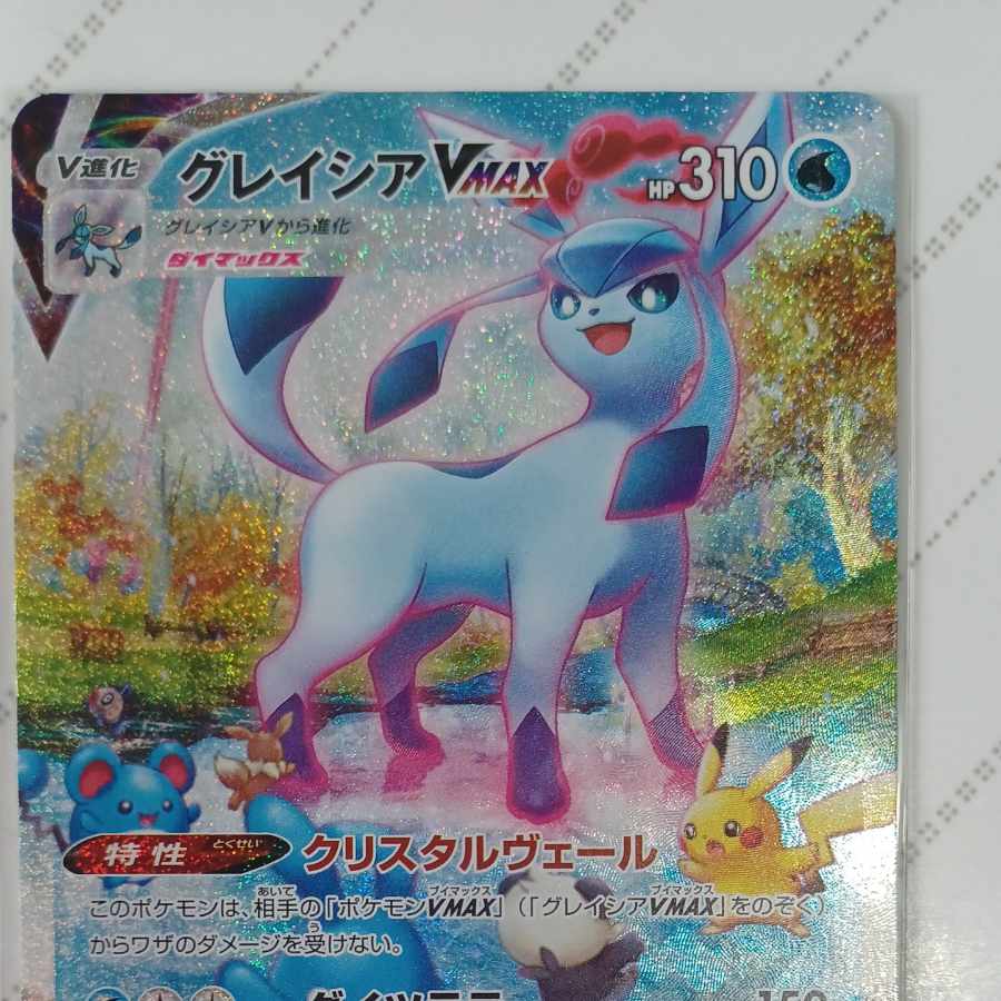 GlaceonVMAX HR 091/069