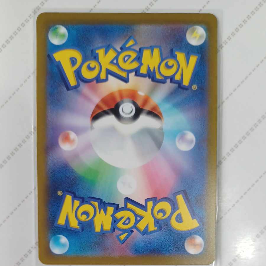 GlaceonVMAX HR 091/069