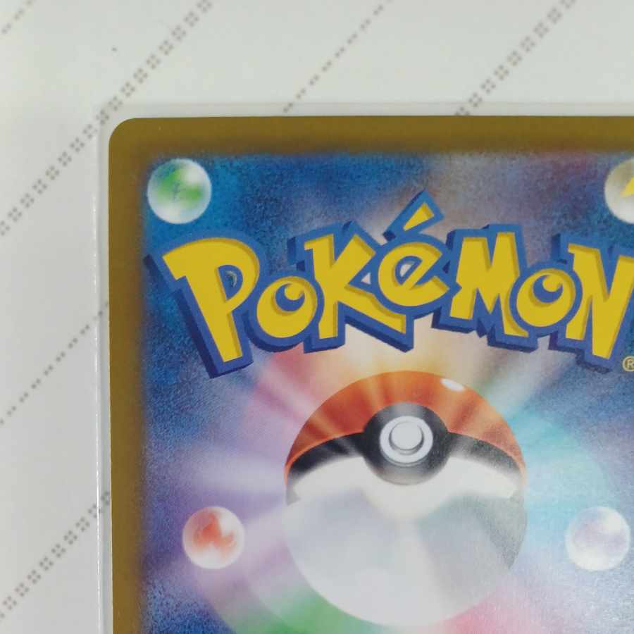 GlaceonVMAX HR 091/069