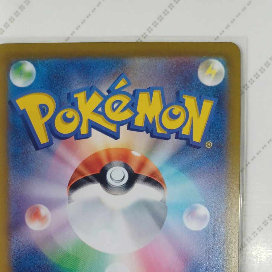 GlaceonVMAX HR 091/069