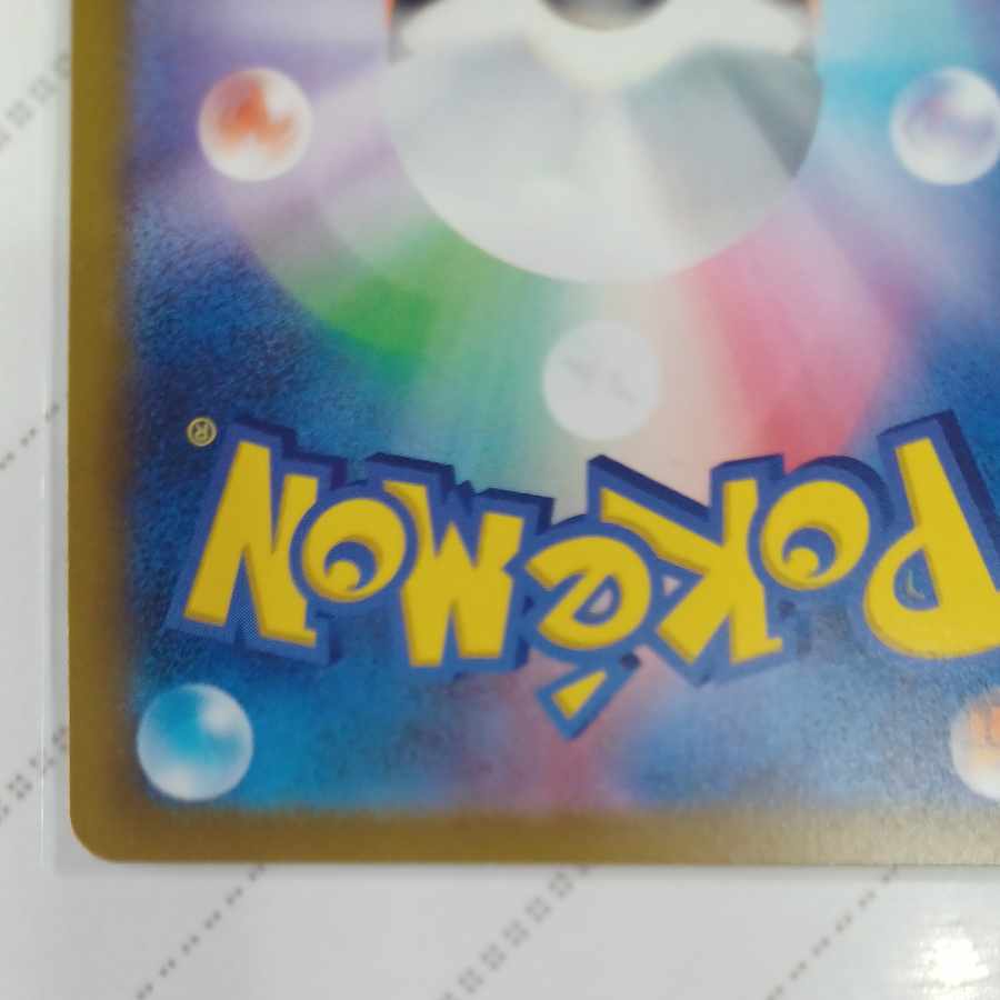 GlaceonVMAX HR 091/069