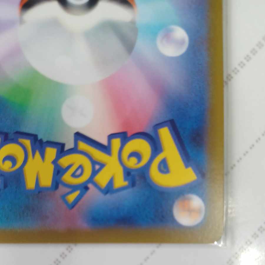 GlaceonVMAX HR 091/069