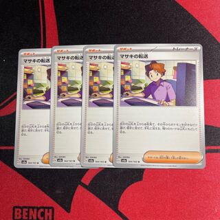 Bill transfer U 164/165