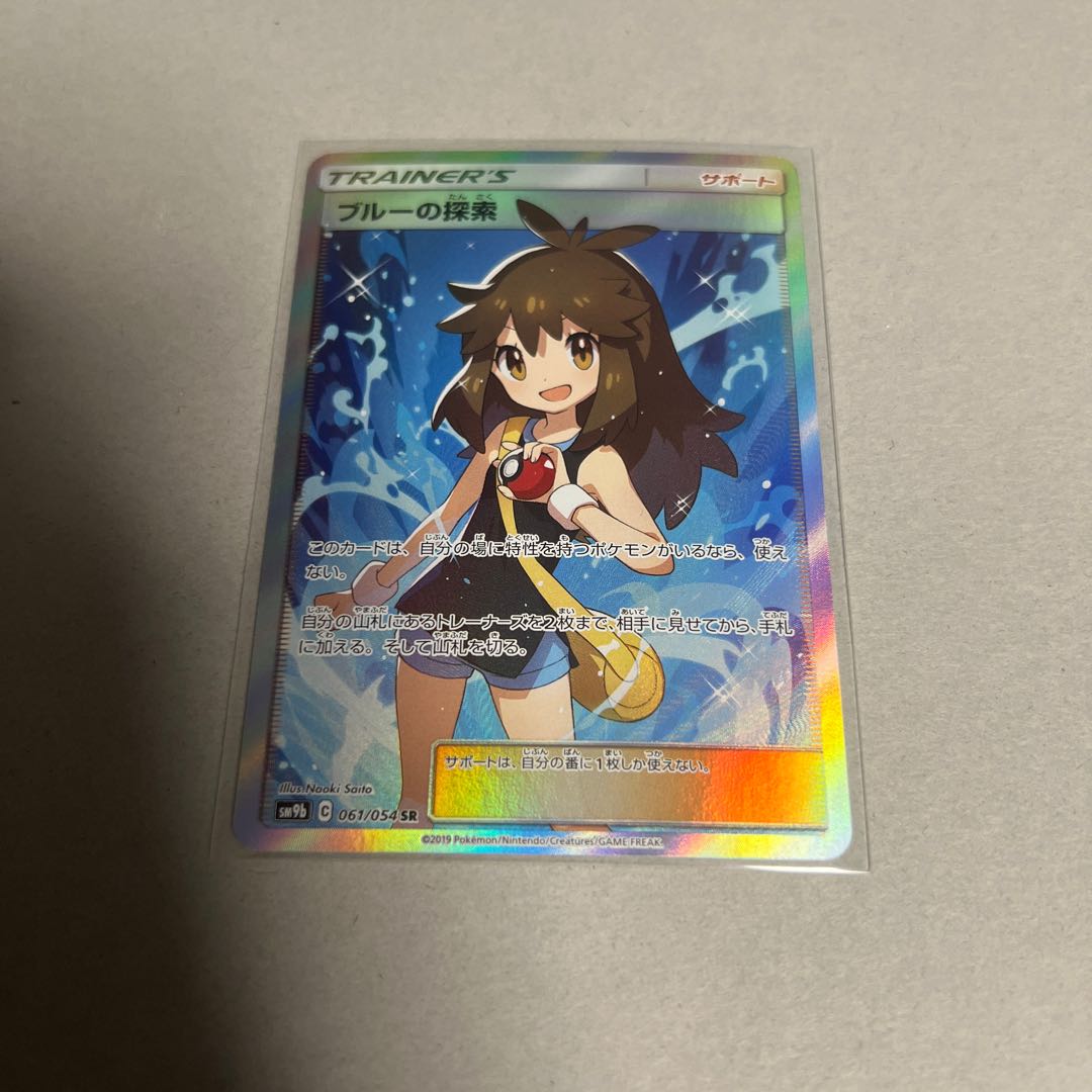 Green's Exploration SR 061/054