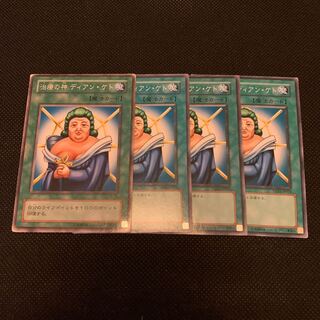 治療の神 ディアン・ケト N