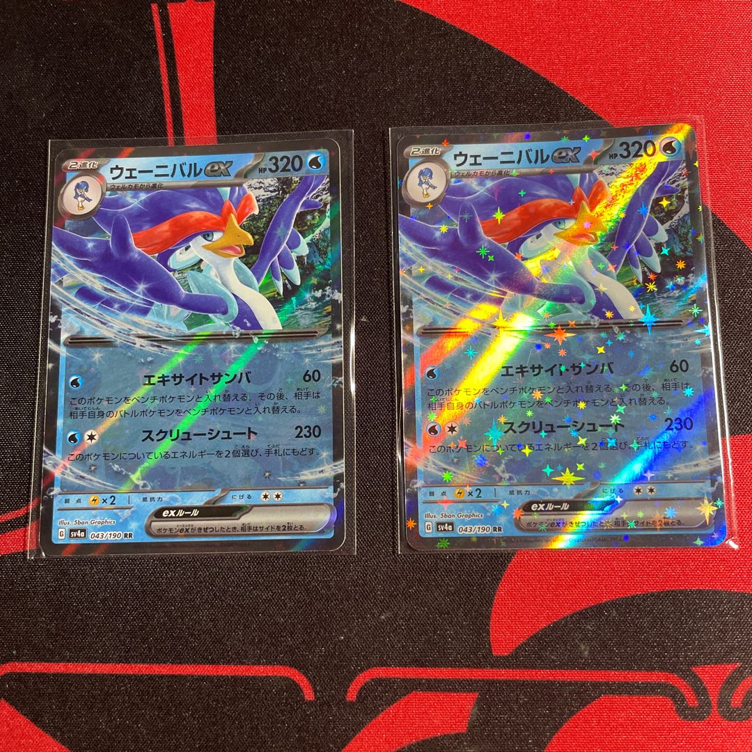 wenival ex rr 043/190