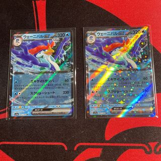 wenival ex rr 043/190