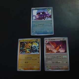 Shellder (Master Ball pattern/mirror) C 090/165