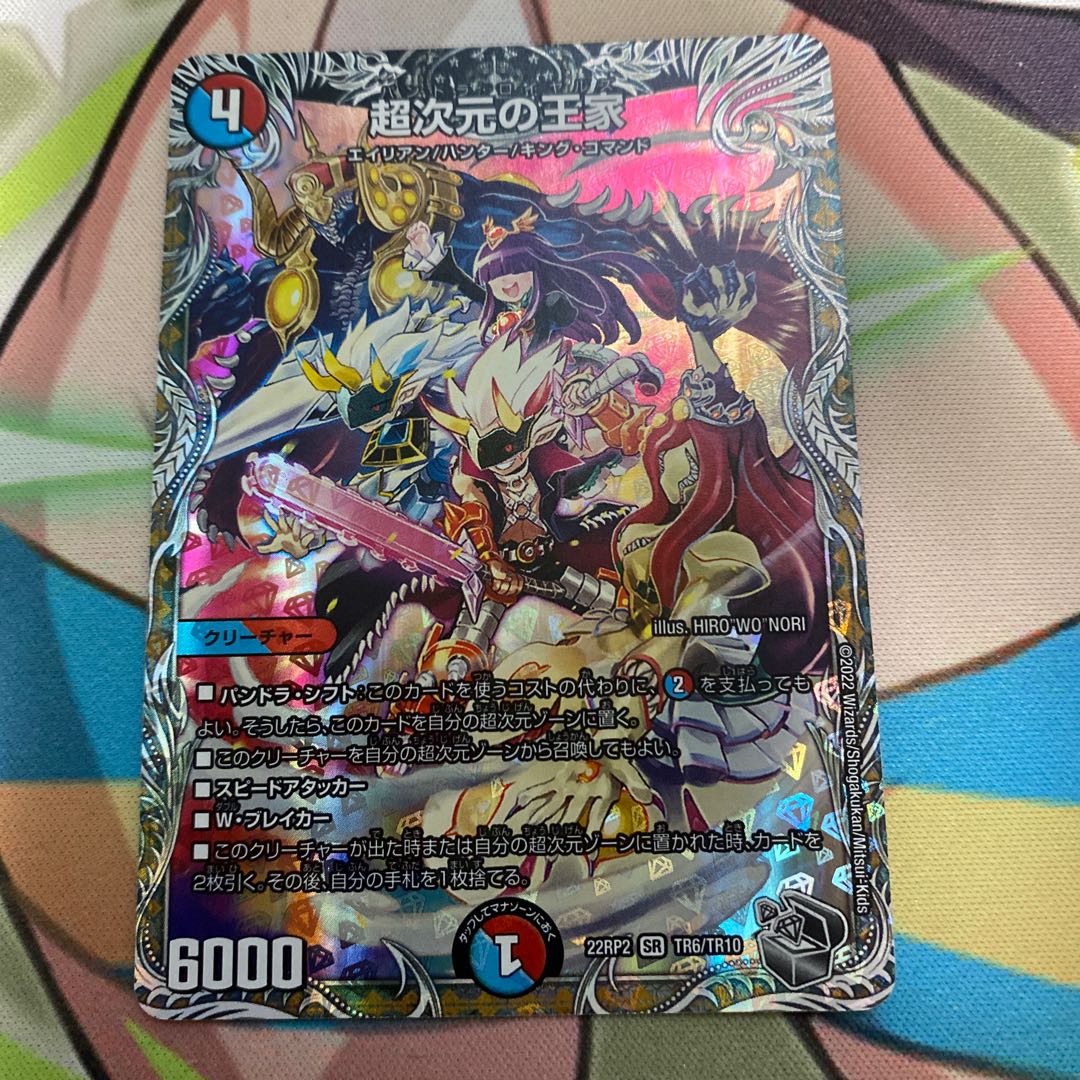 Royal Family of Psychic Dimension SR S13/S15