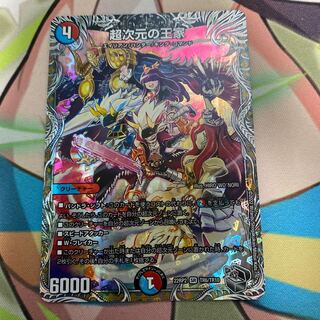 Royal Family of Psychic Dimension SR S13/S15