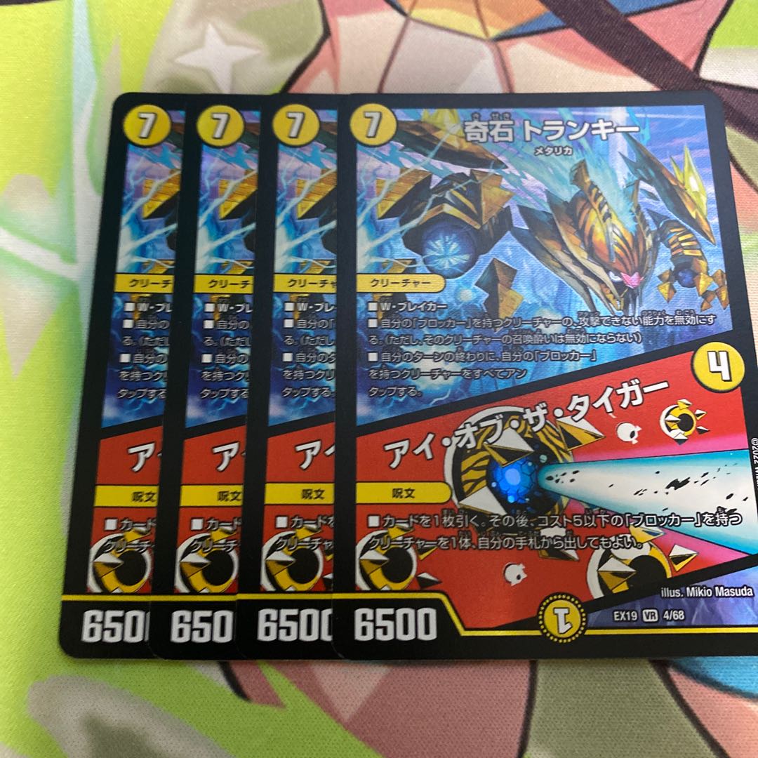 Strange Stone Trunky｜Eye of the Tiger VR 4/68