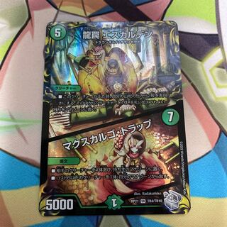 Dragon Trap ESCALDEN｜MAXCARGO TRAP (20th Silver Treasure) SR TR4/TR10