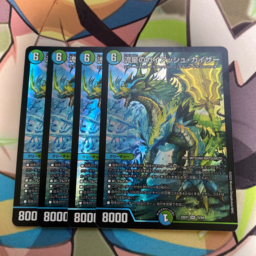 Meteor Gaiach Kaiser SR SE3/SE10