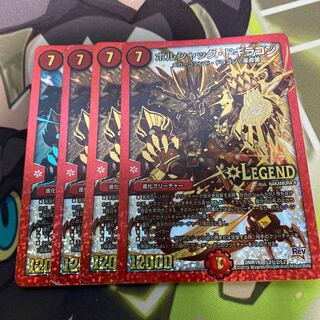 Borshak Dogiragon LEG 4/14