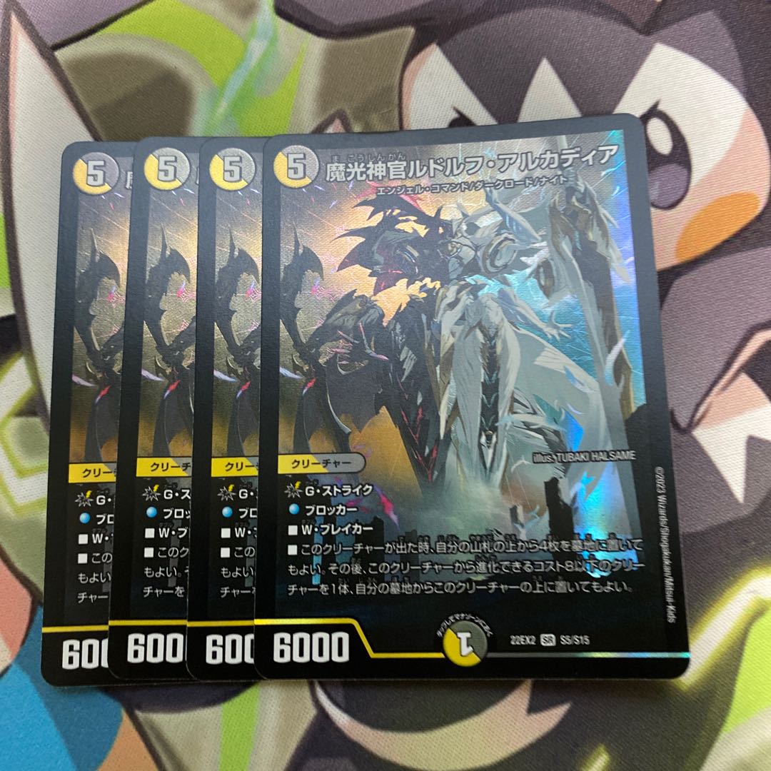 Rudolf Arcadia, Priest of Magic Light, SR H3B/H12