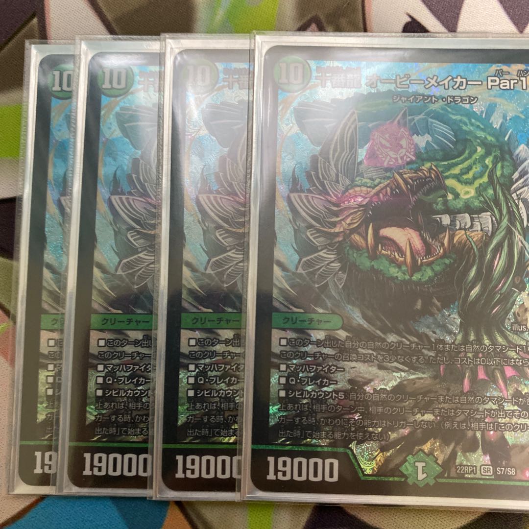 Juban Ryu Aubie Rosa Car Par100 SR S7/S8