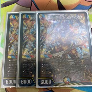 Dragon Wind Mixture Zadikurika SR S7/S11