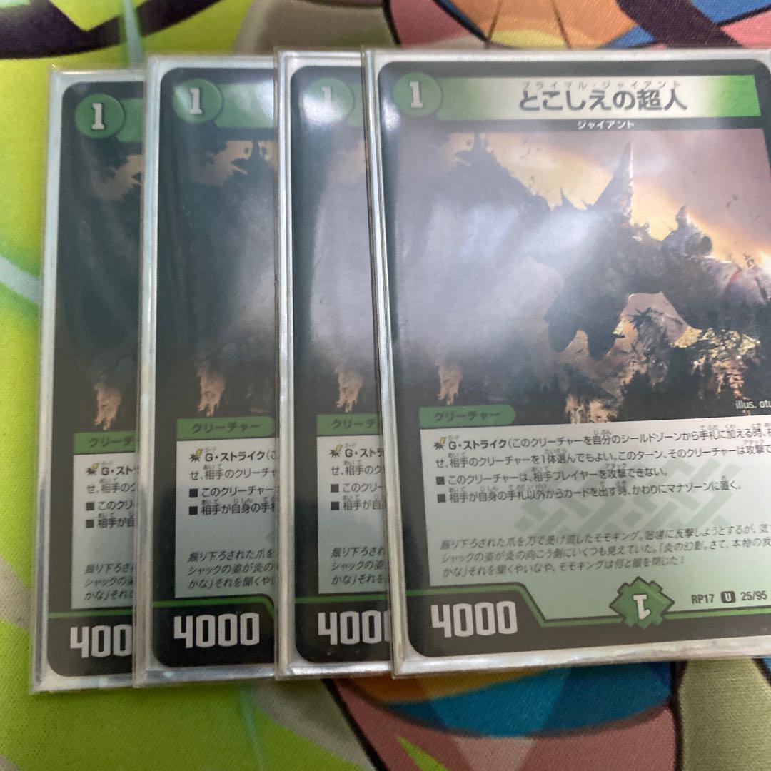 Psychic people of this world U 25/95