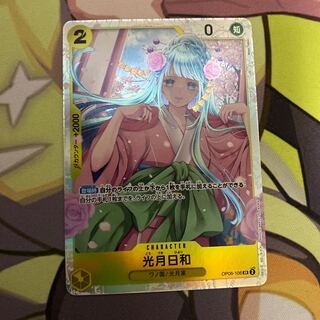 Kougetsu Hiyori SR OP06-106