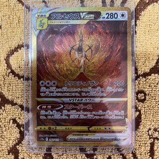 ArceusVSTAR UR 262/172