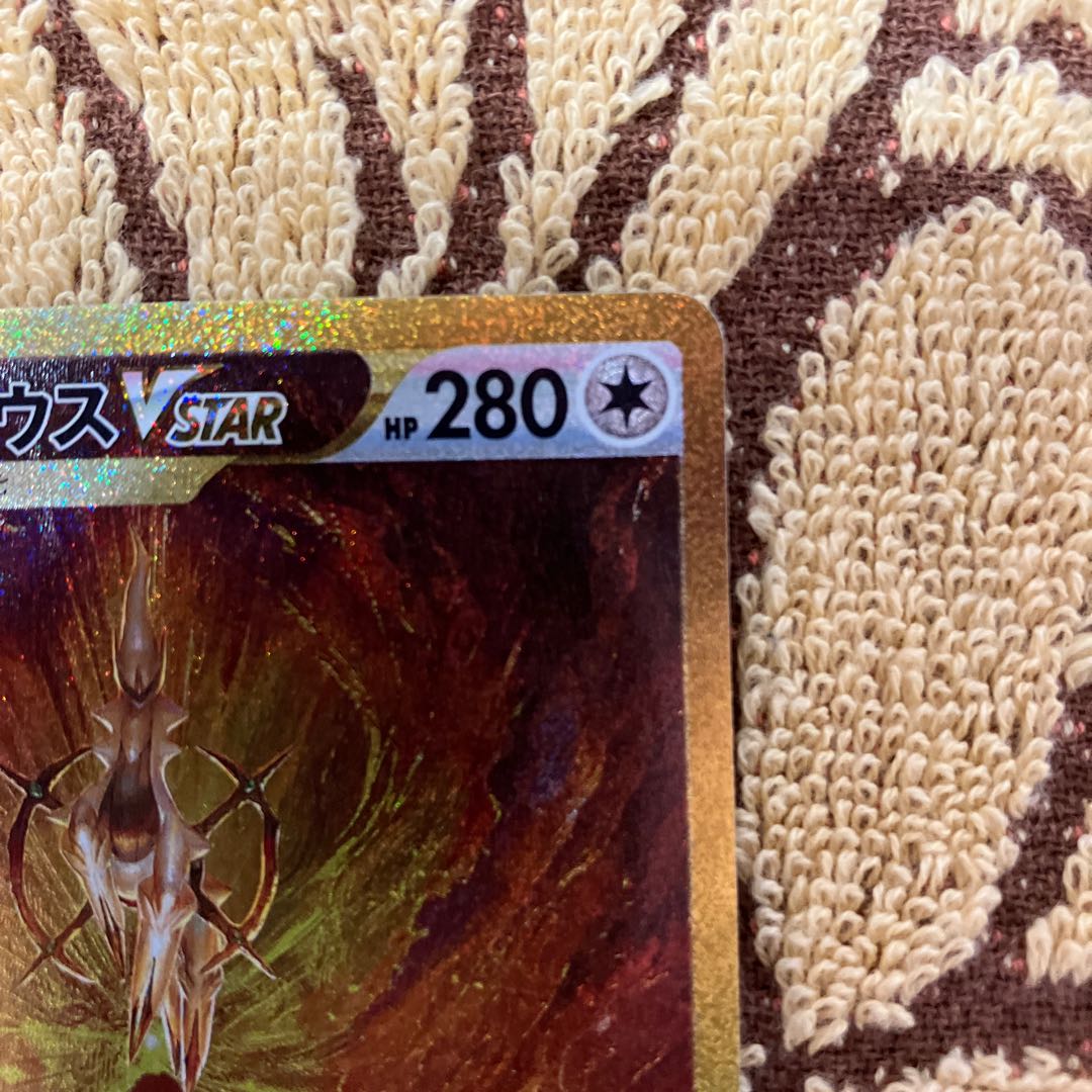 ArceusVSTAR UR 262/172