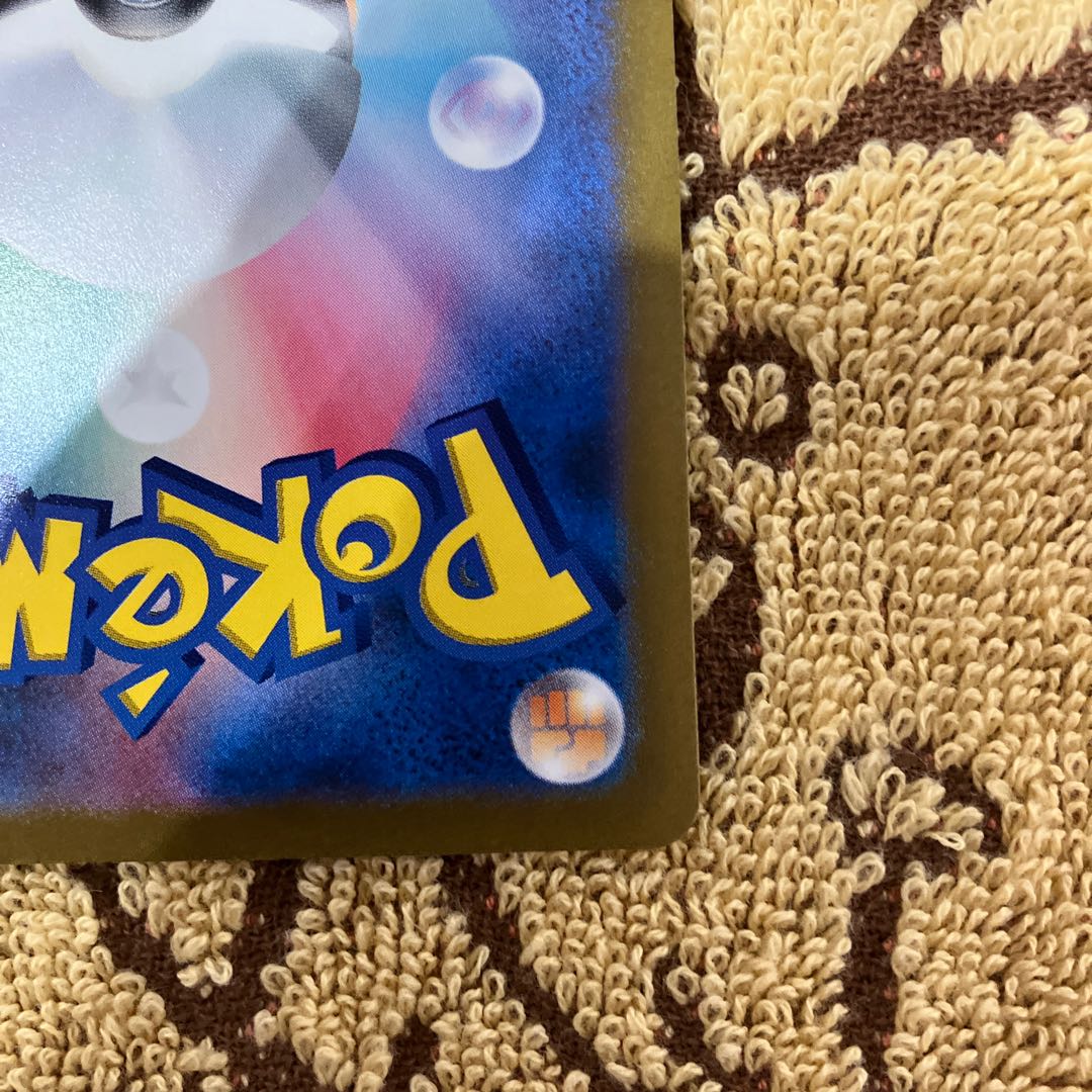 ArceusVSTAR UR 262/172