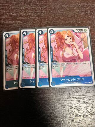 シャーロット・プリン R OP06-047