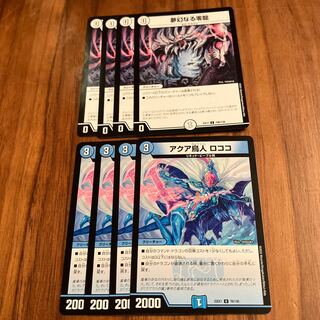 Dreamy Zero Dragon Aqua Torijin Rococo