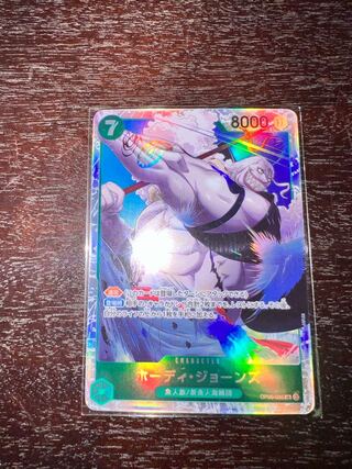 ホーディ・ジョーンズ SR OP06-035