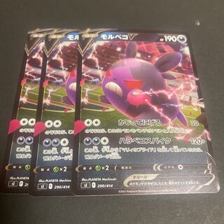 MorpekoV (Kira) S-TD 290/414