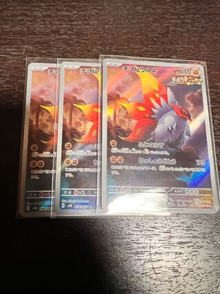 Chiwo Hau Hane AR 074/066