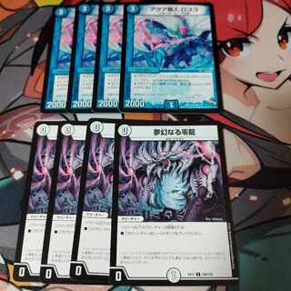 Set of 8 Aqua Torijin Rococo Dreamy Zero Dragon