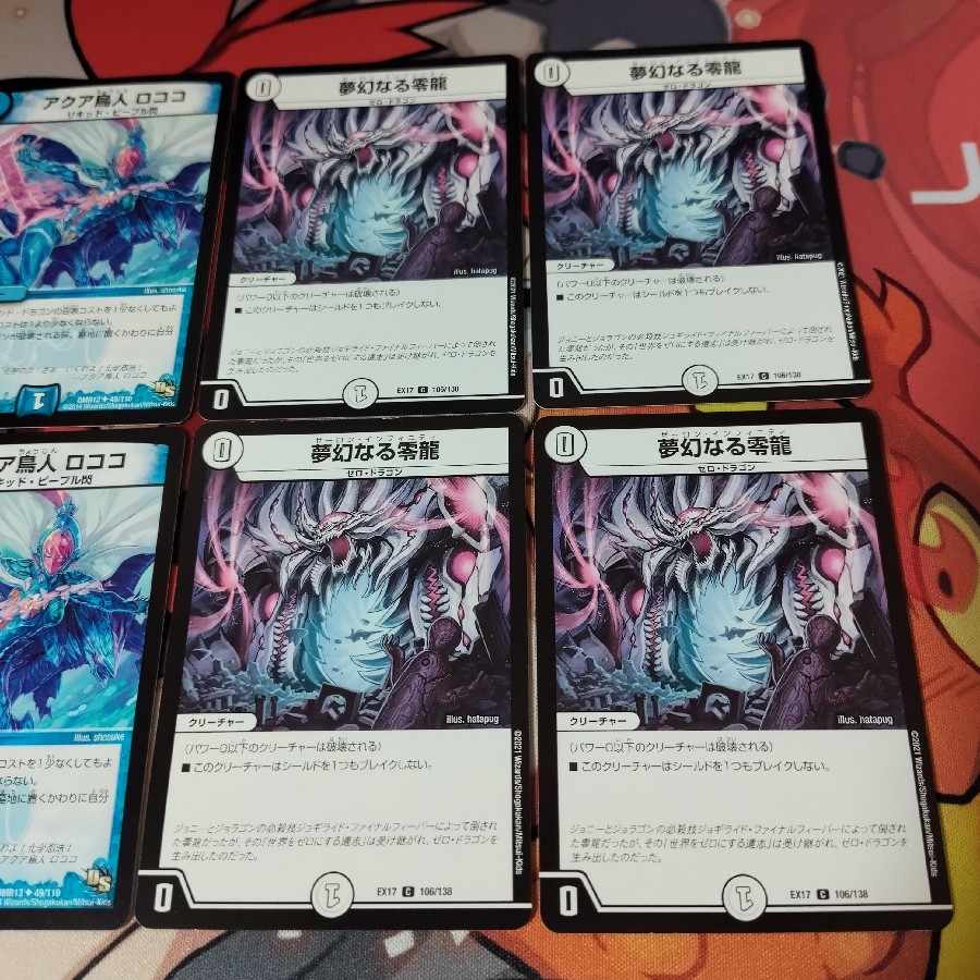 Set of 8 Aqua Torijin Rococo Dreamy Zero Dragon