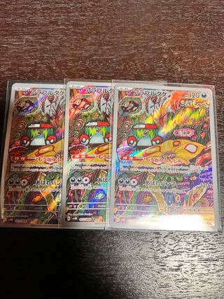 Araburtake AR 077/066