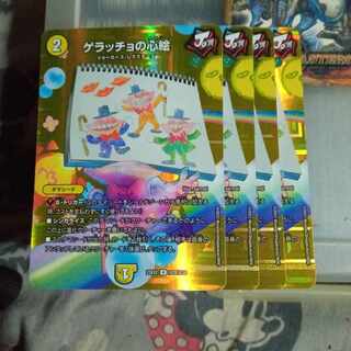 Set Discount Geracchio's Psychic Painting U-foil Psychic28/Psychic38 Set of 4