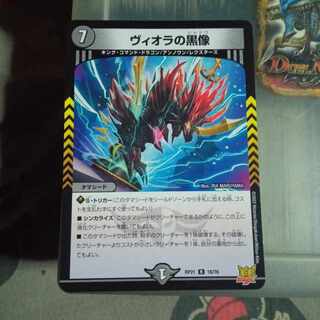 セット割引 ヴィオラの黒像 R 18/76