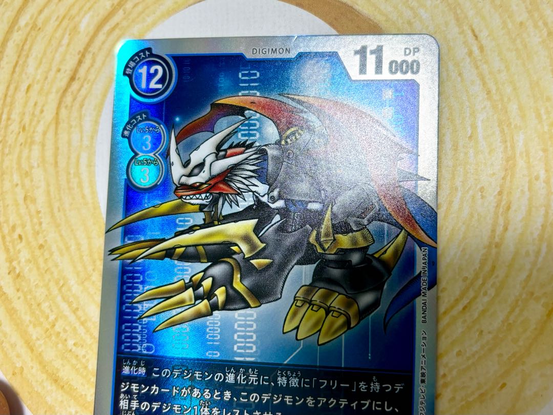 Imperial Dramon Dragon Mode EX1-022 SR Classic Collection