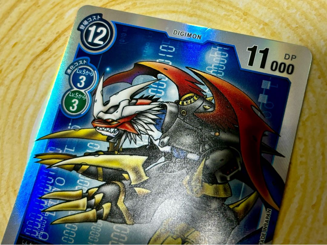 Imperial Dramon Dragon Mode EX1-022 SR Classic Collection