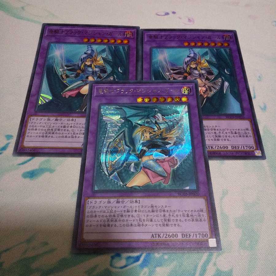 竜騎士ブラック・マジシャン・ガール(新規イラスト)