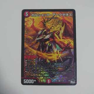 Borshak Arkzeos SR S7/S8