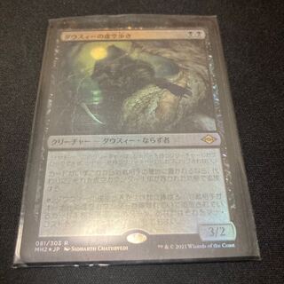 MTG ダウスィーの虚空歩き テキストレス FOIL 1枚 SCH)ダウスィーの虚空歩き(Store Championship)(F)/DAUTHI