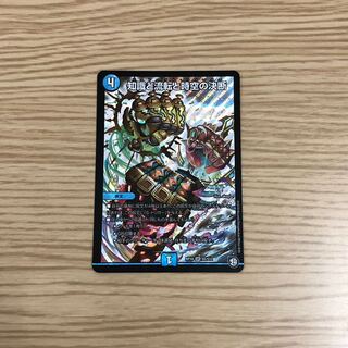 【即日発送可能】知識と流転と時空の決断