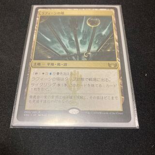 Raffine's Tower [SNC] Land R