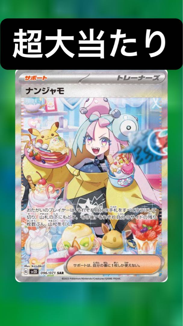 With direction! Draw Nanjamo for 3 units!