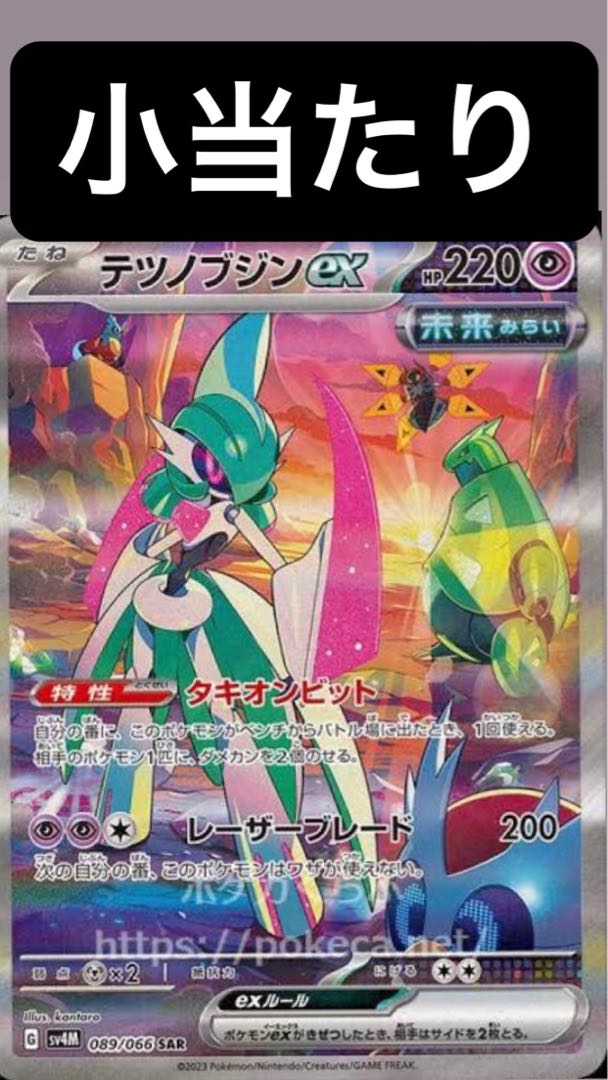 With direction! Draw Nanjamo for 3 units!