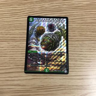 【即日発送可能】生命と大地と轟破の決断