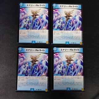 エナジー・Re:ライト C 73/95