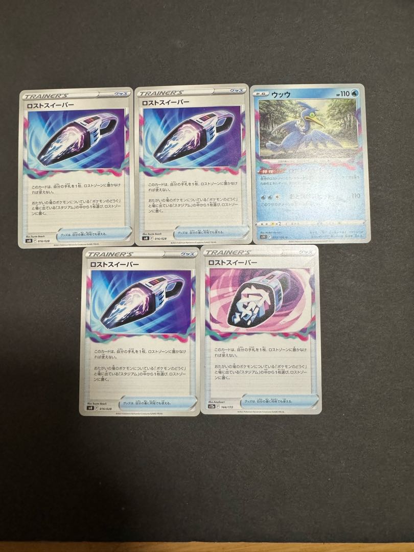 4 Disappear sweepers 1 Cramorant